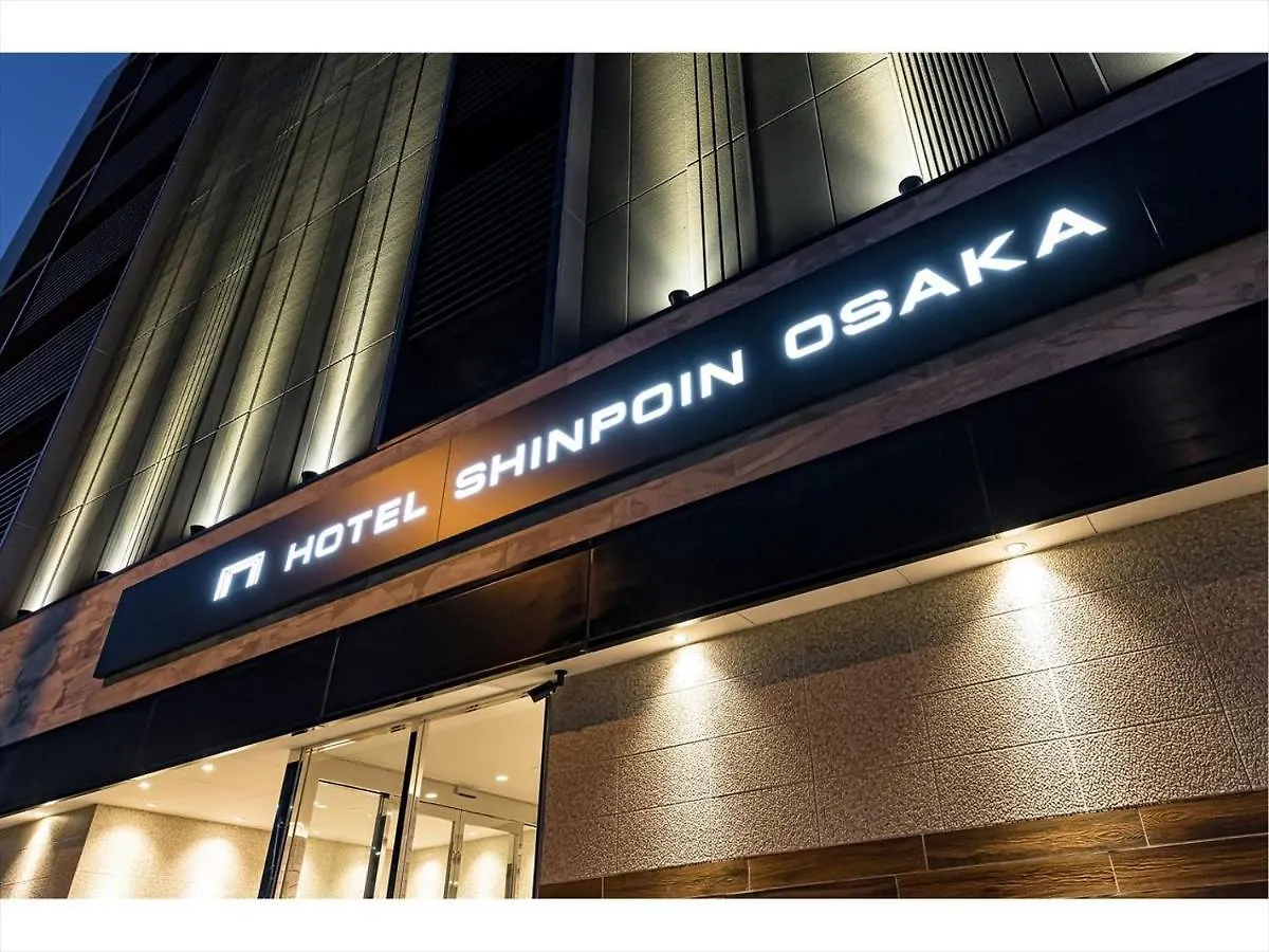 （日本中から大阪いらっしゃい２０２２）Hotel Shinpoin 大阪市 ホテル